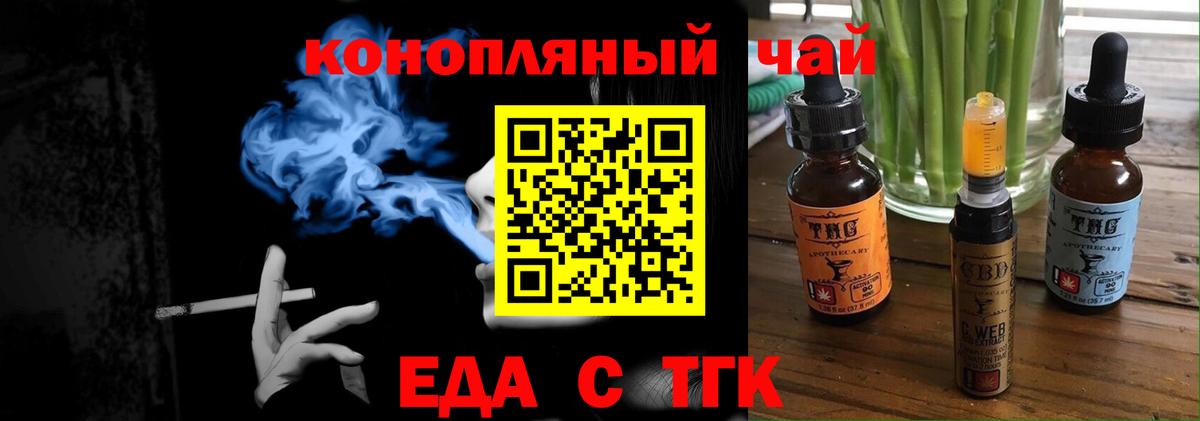 Шадринск  Печенье с ТГК марихуана  Вход с VPN 