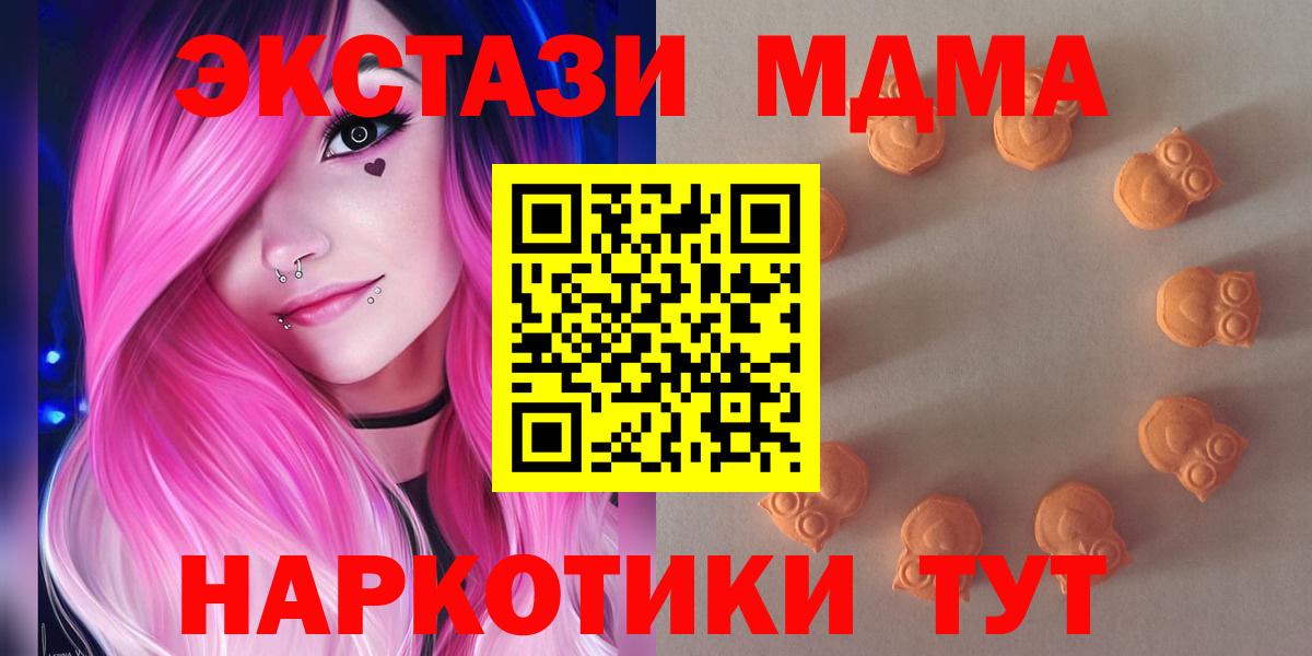 Экстази MDMA  Экстази Philipp Plein  Шадринск  Вход с VPN 