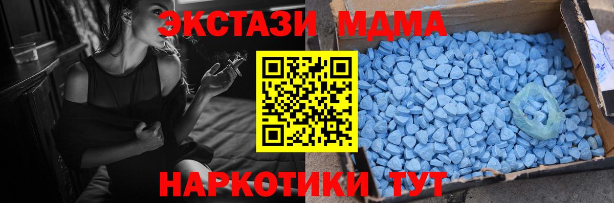 Кокаин  АМФЕТАМИН кристаллы  Вход с VPN  Шадринск  Продажа наркотиков  Мефедрон   Каннабис  APVP СК   NBOMe 