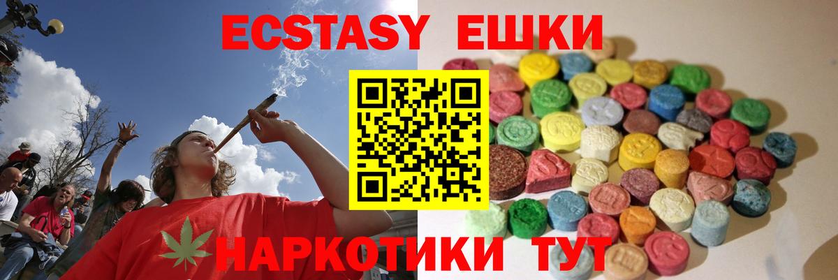 Ecstasy mix Шадринск