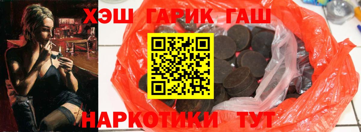 Шадринск  ГАШИШ 40% ТГК  Вход с VPN 
