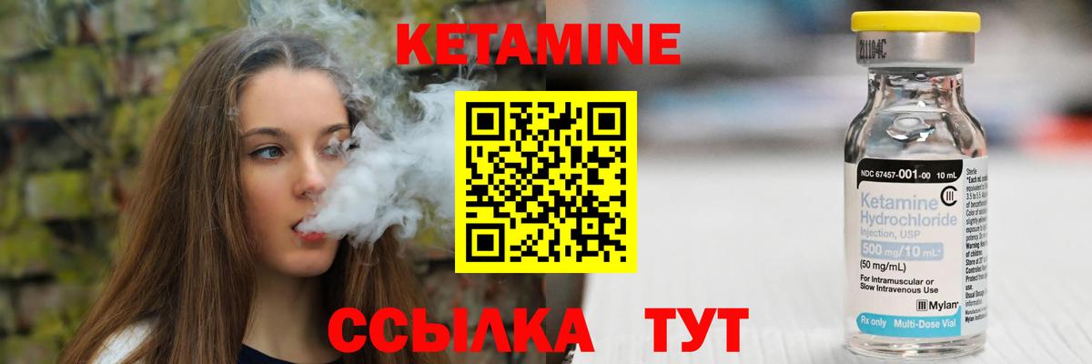Шадринск  Кетамин VHQ  Вход с VPN 