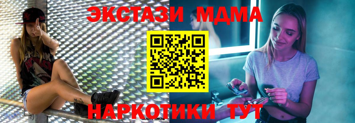 MDMA молли  МДМА молли  Вход с VPN  Шадринск 