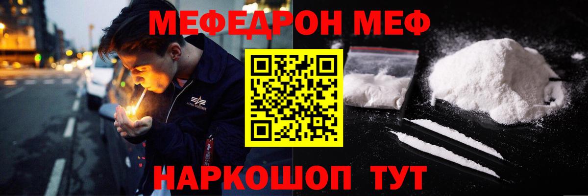Меф Шадринск