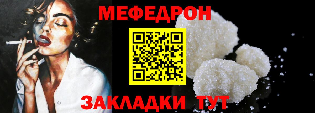 Меф  Вход с VPN  Шадринск  МЕФ мука  Мефедрон  МЯУ-МЯУ VHQ 