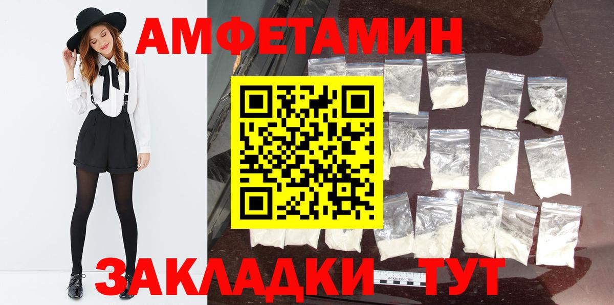 Шадринск  МЕТАМФЕТАМИН Methamphetamine  Вход с VPN 