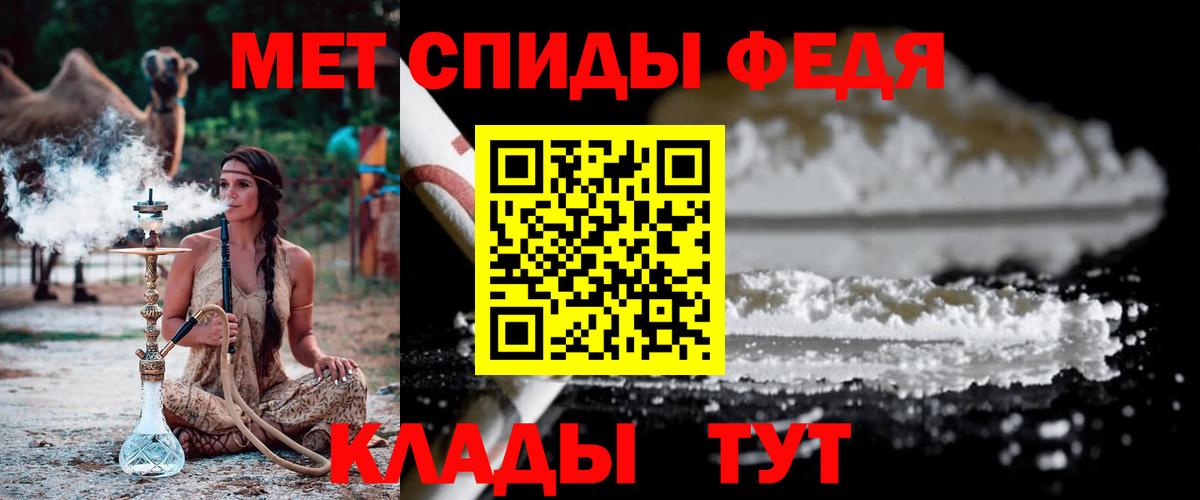 МЕТАМФЕТАМИН пудра Шадринск