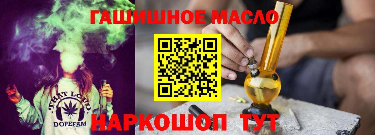 Дистиллят ТГК THC oil Шадринск