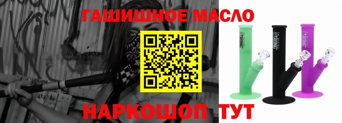Дистиллят ТГК жижа  Дистиллят ТГК концентрат  магазин продажи наркотиков  Вход с VPN  Шадринск 