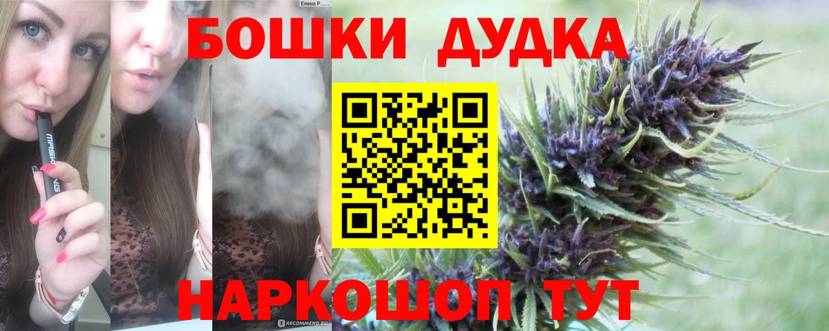 Бошки марихуана LSD WEED Шадринск